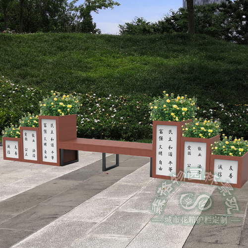 景觀花箱長(zhǎng)凳座椅