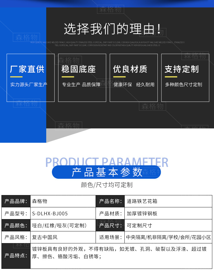 鐵藝不銹鋼道路花箱