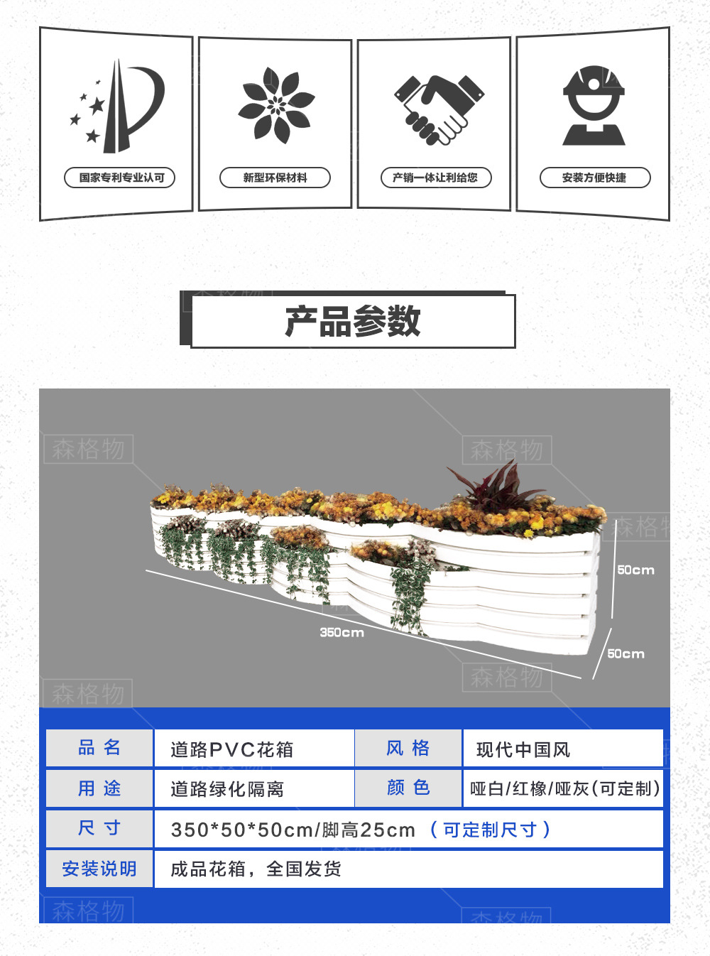 木塑pvc發(fā)泡道路景觀花箱