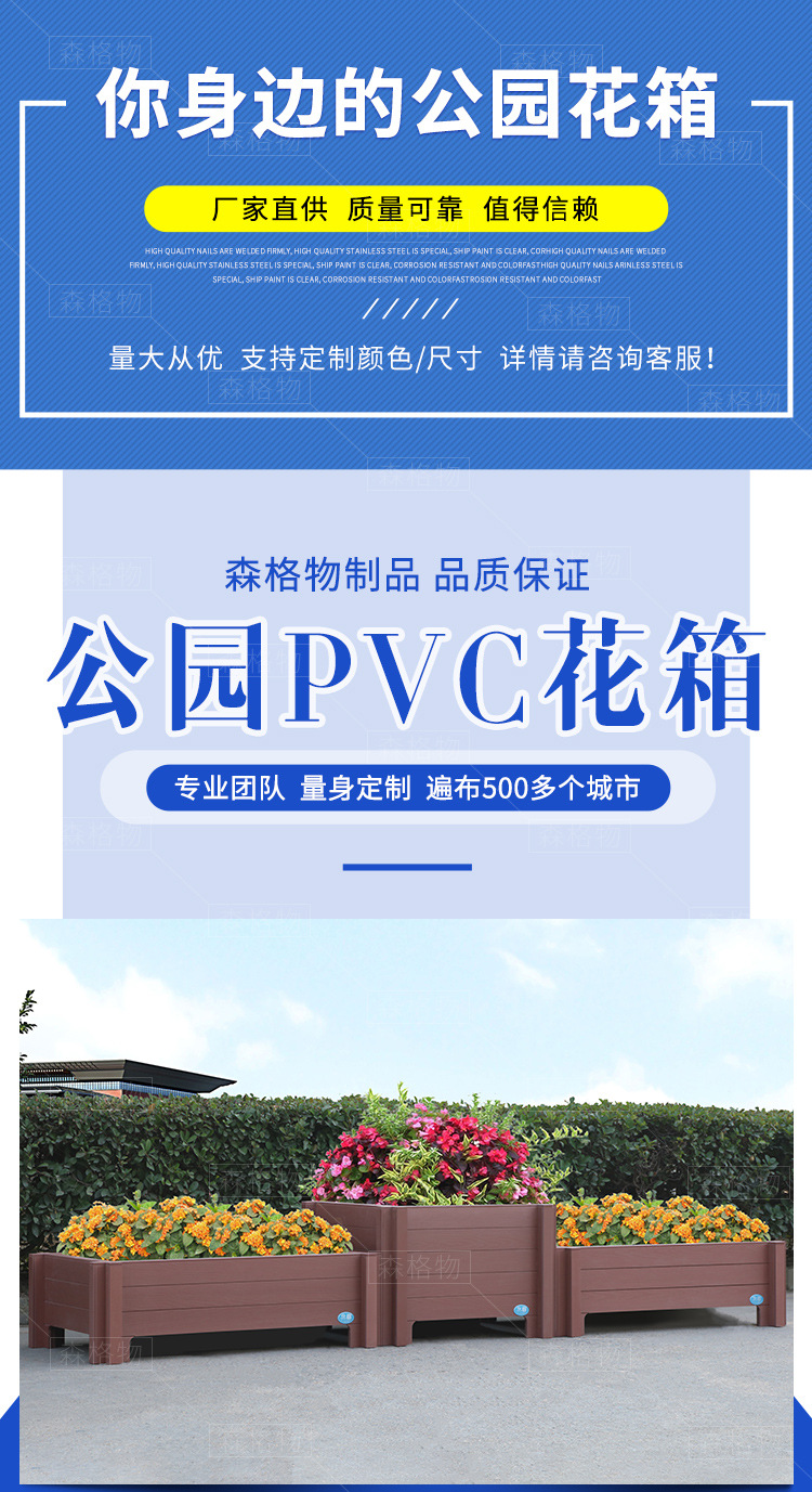 公園廣場(chǎng)組合pvc花箱