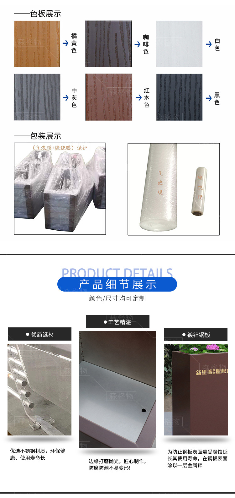 戶外鐵藝鈑金鍍鋅板花箱