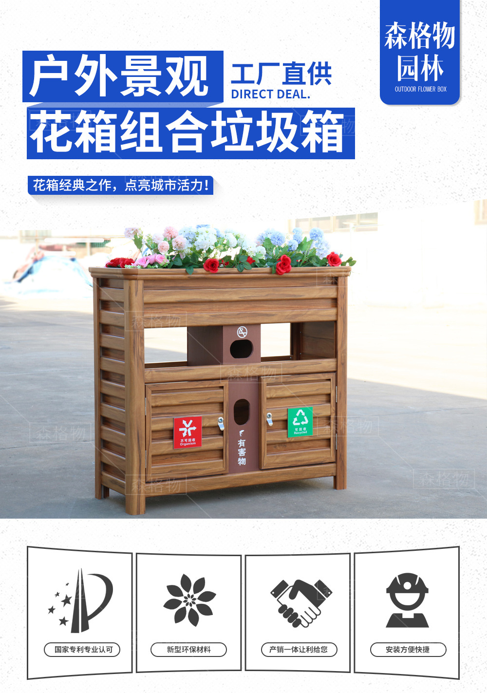 鋁合金垃圾桶花箱