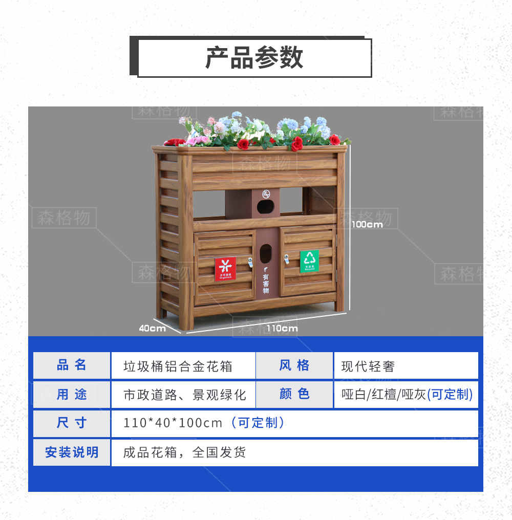 鋁合金垃圾桶花箱
