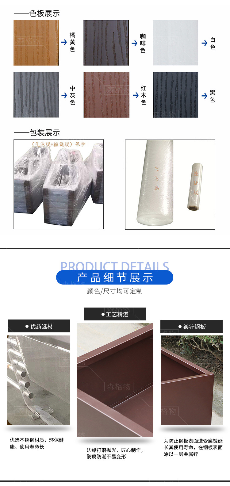 咖色不銹鋼鍍鋅板材質鐵藝花箱組合 不銹鋼鐵藝花箱