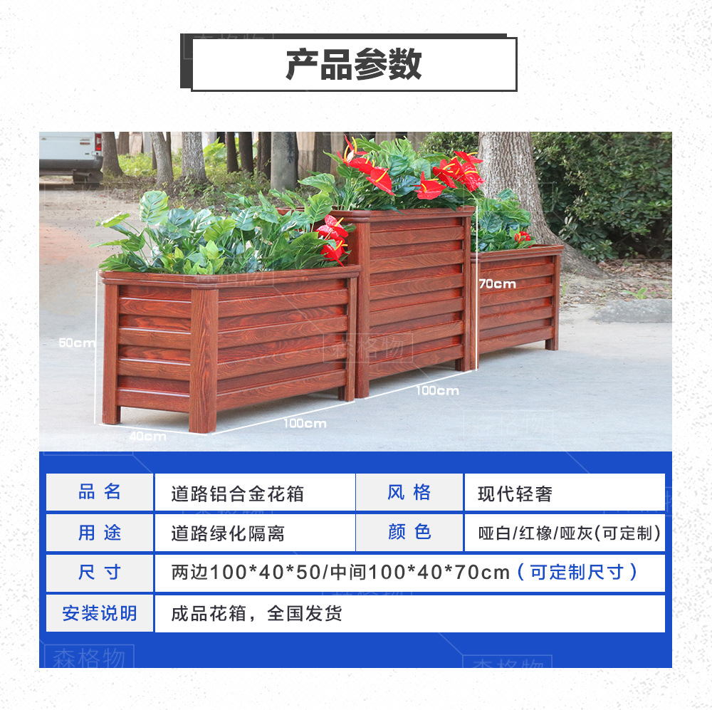 機(jī)非隔離鋁合金花箱