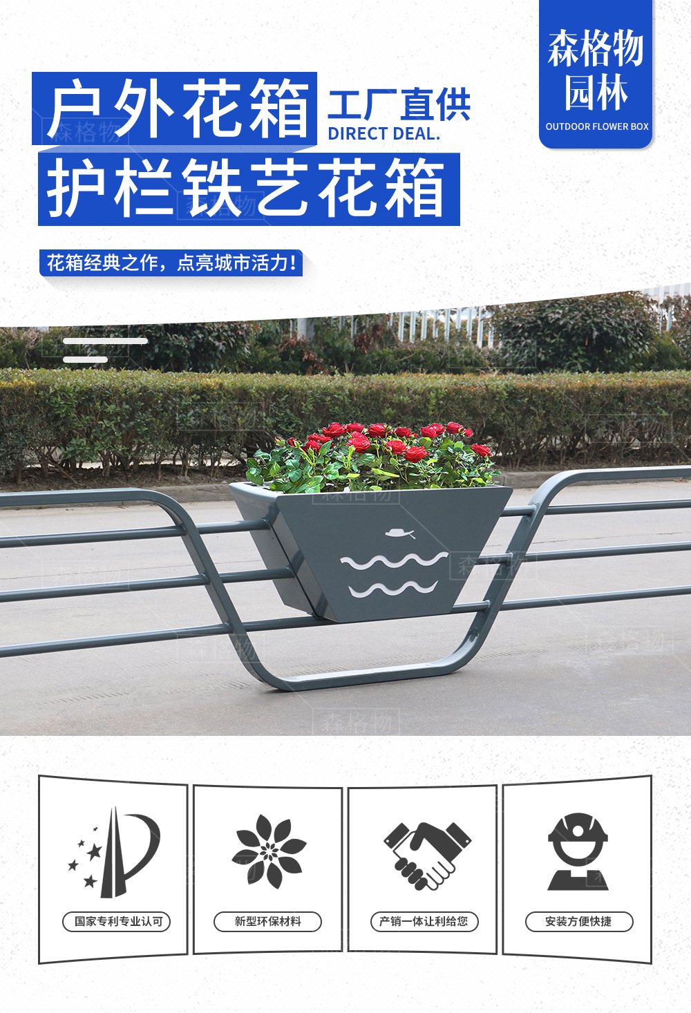森格物不銹鋼鍍鋅板公路護(hù)欄花箱 船型一帆風(fēng)順公路護(hù)欄花箱