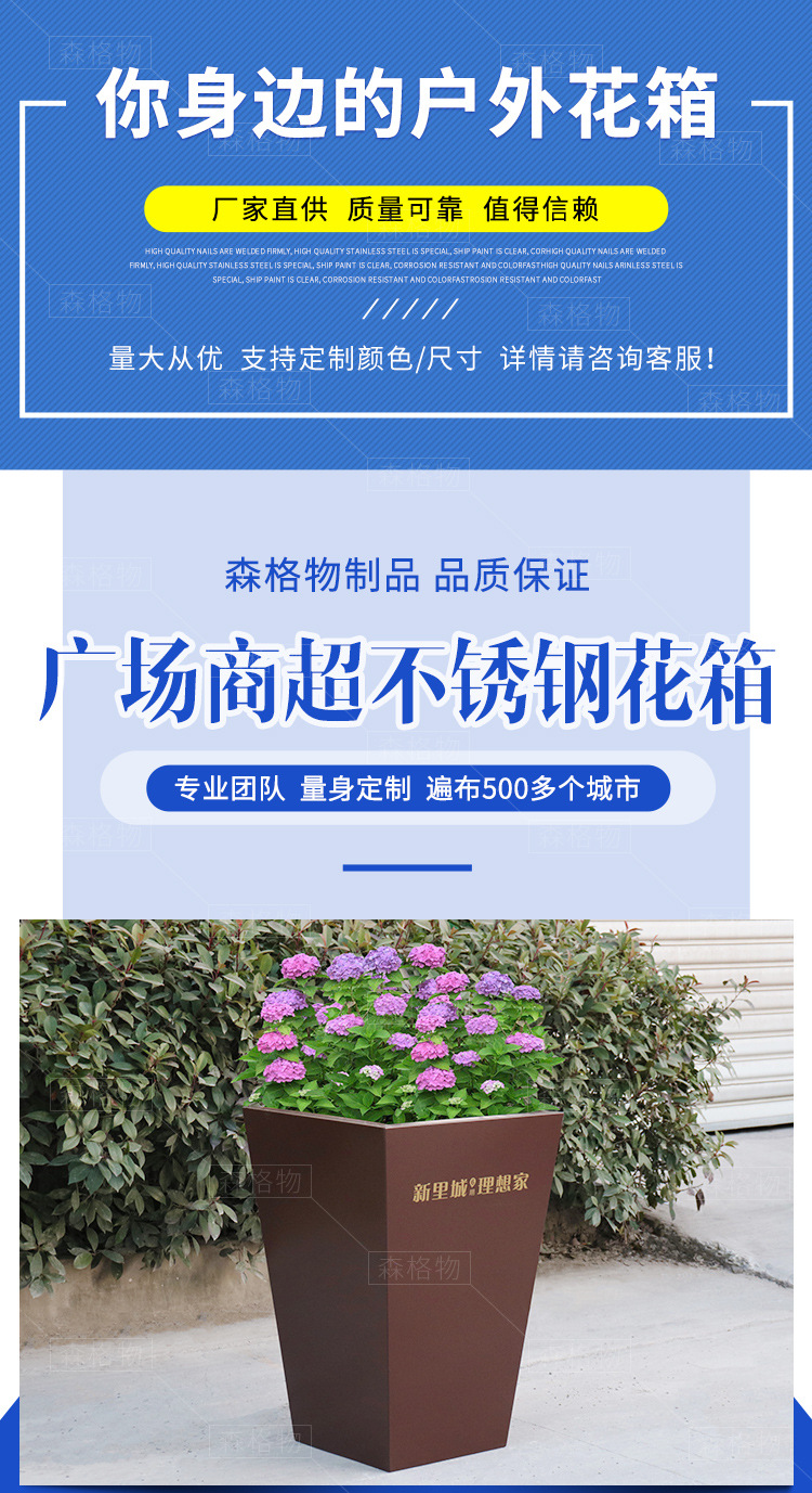 售樓部商場不銹鋼花箱 售樓中心不銹鋼花箱