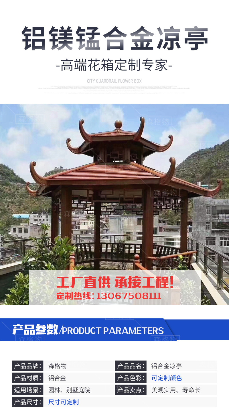 公園小區(qū)六角雙層鋁合金涼亭