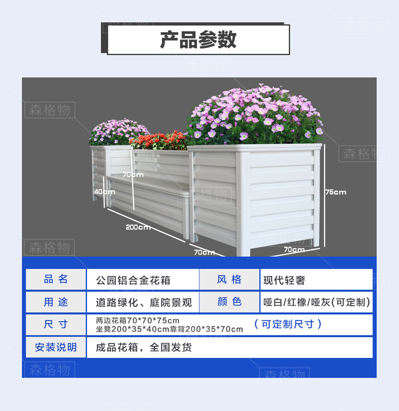 公園鋁合金花箱座椅