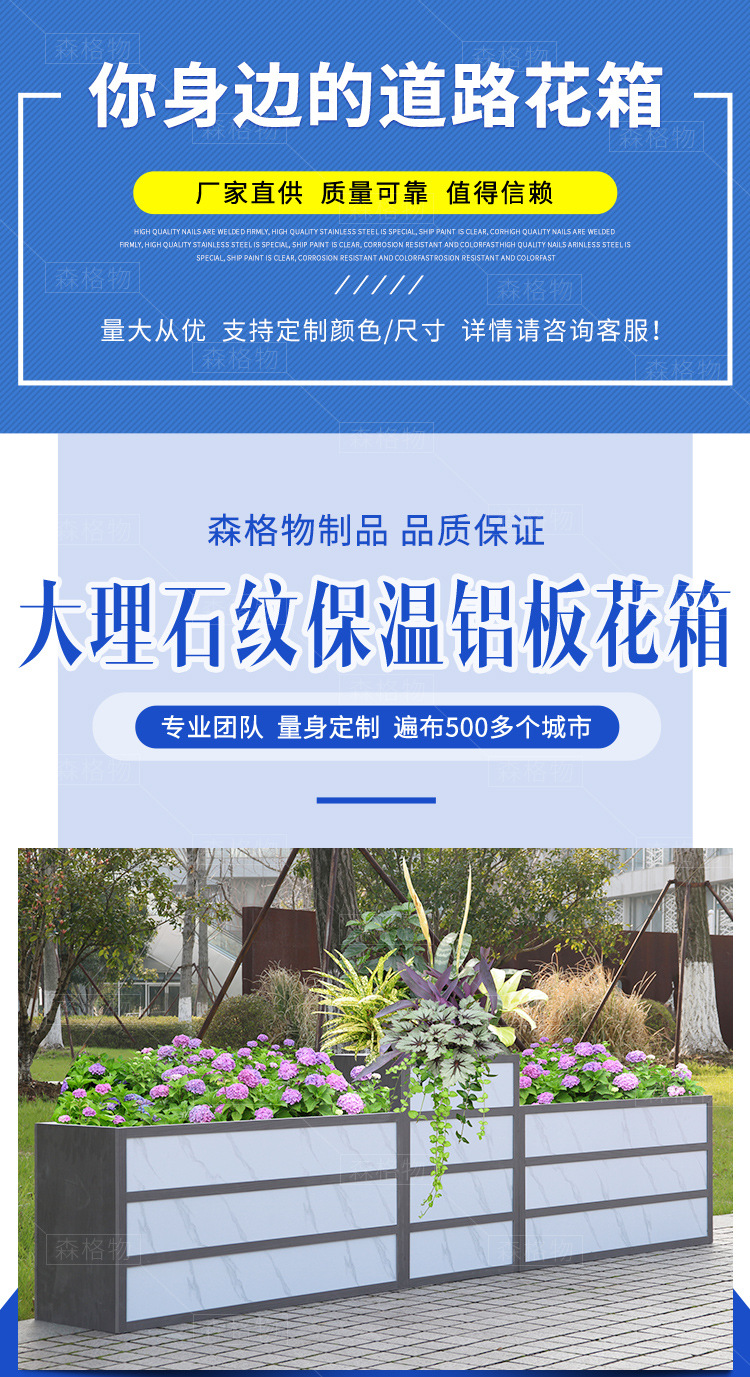 大理石紋保溫鋁板花箱