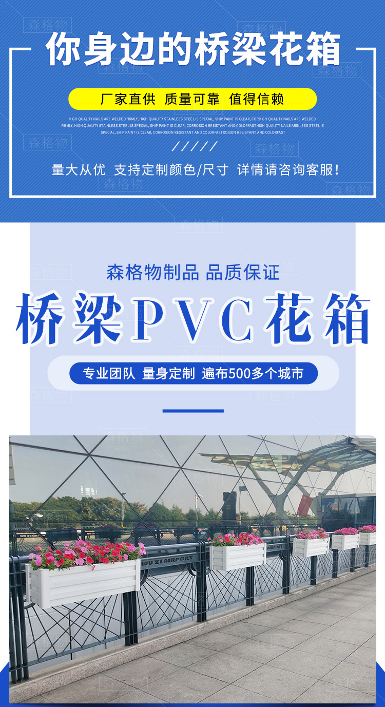 戶外 景觀提升 pvc微發(fā)泡 木塑 橋梁花箱 壁掛 pvc花箱 橋梁壁掛pvc花箱