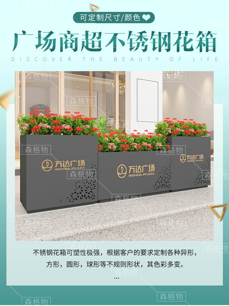 廣場(chǎng)景觀不銹鋼花箱來(lái)圖可印字 不銹鋼 鍍鋅板材質(zhì) 景觀提升 不銹鋼花箱 廣場(chǎng)印字景觀不銹鋼花箱