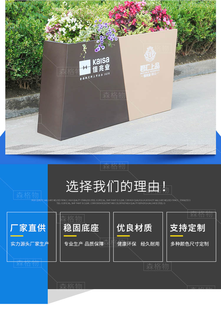 [新款]組合式不銹鋼定制花箱