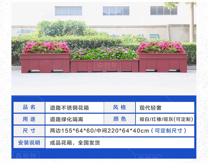 玫紅色道路不銹鋼花箱