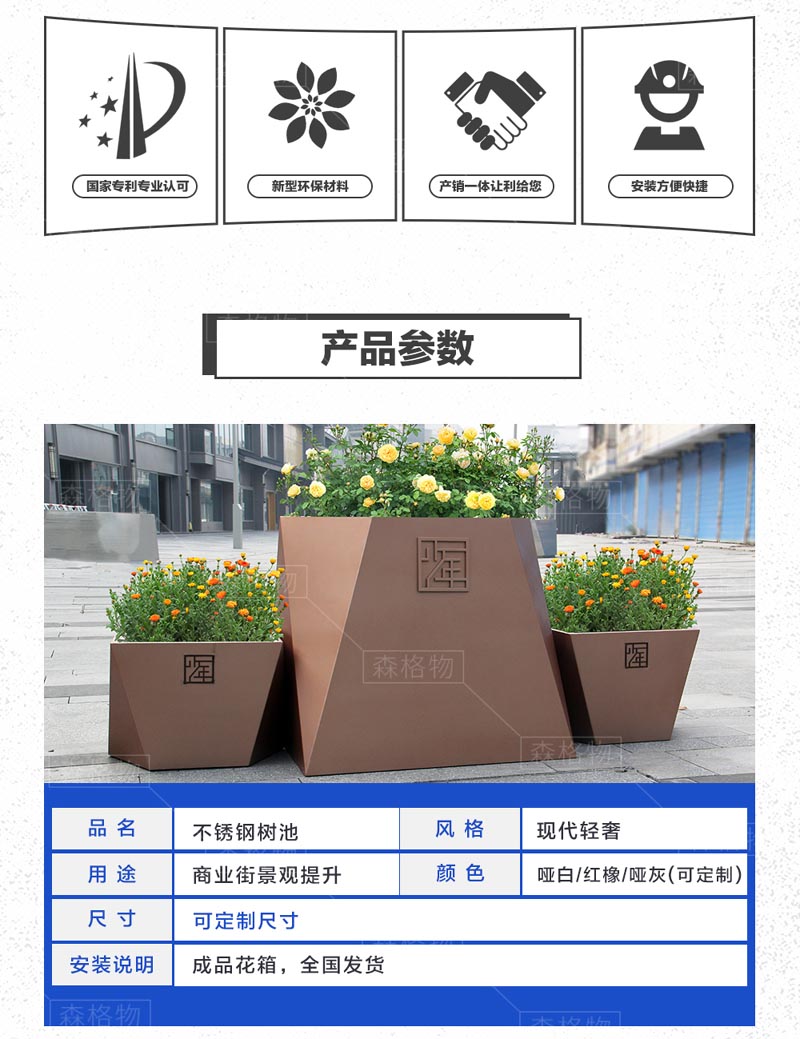 商業(yè)街不銹鋼大型樹(shù)池