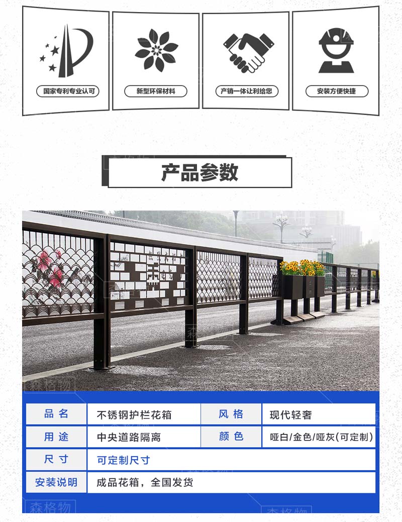 機(jī)非隔離不銹鋼花箱