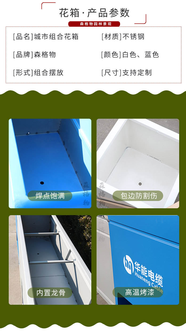 戶外隔斷組合不銹鋼花箱