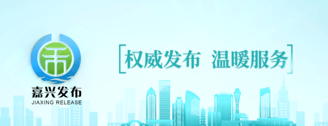 祝賀嘉興捧回“浙江制造天工鼎”，省制造業(yè)領(lǐng)域最高榮譽(yù)！