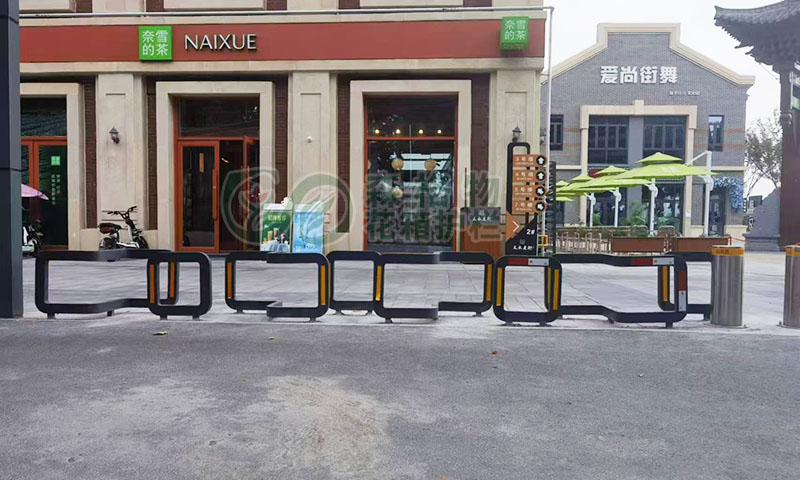 為什么不能輕易拆除沿街商業(yè)店面門前護欄圍擋